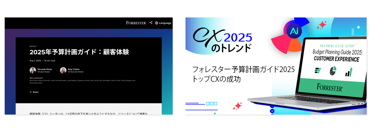 フォレスター特別レポート予算ガイド資料の画像